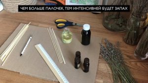 Аромадиффузор своими руками
