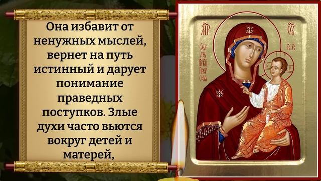 Сегодня СЛУШАЙТЕ И МОЛИТЕСЬ! ВСЕ СБУДЕТСЯ! Главная защитная молитва Богородице Иверская. Православи
