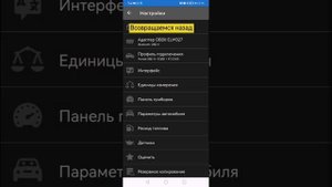 подключение obd сканера к Bluetooth Android