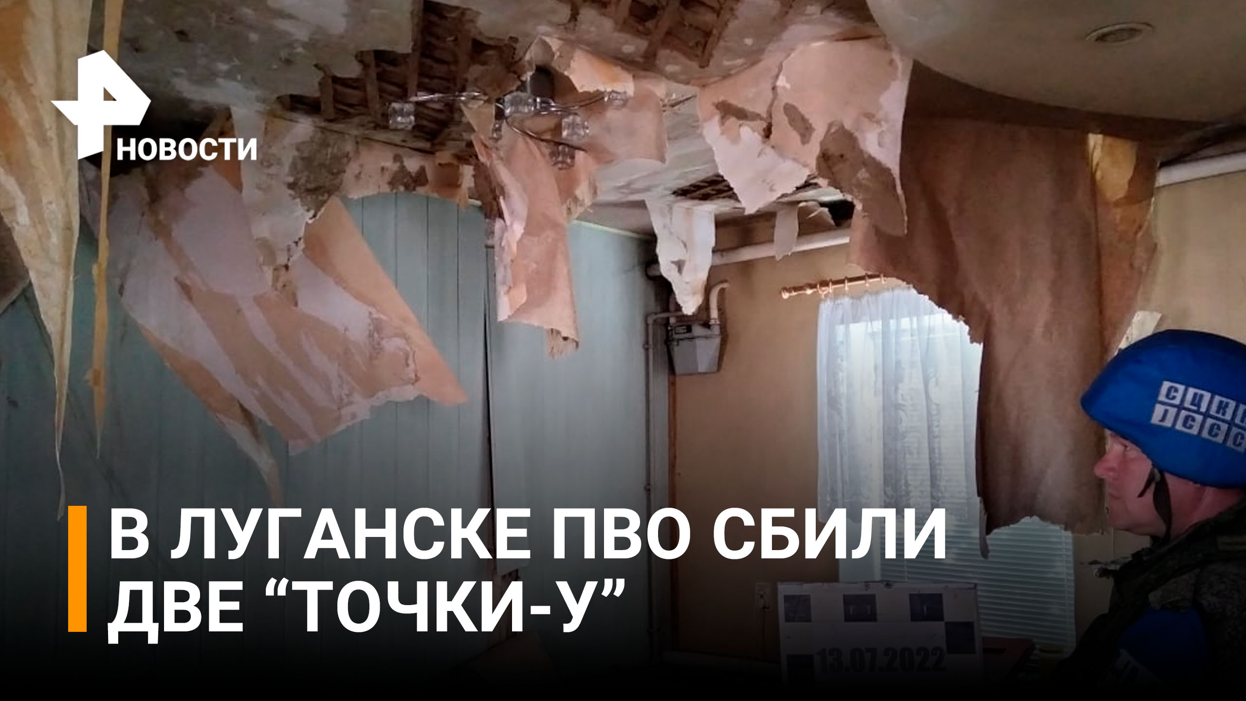 Две "Точки-У" ударили по Луганску: ПВО сбили ракеты, но есть разрушения / РЕН Новости