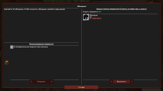 Майнкрафт ВЫЖИВАНИЕ SKYBLOCK #1 (McSkill) Выполняю все квесты !