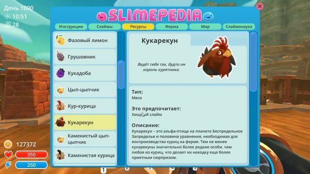САМЫЙ СТРАШНЫЙ СЕКРЕТ ОГДЕНА ОРТИСА В ОБНОВЛЕНИИ 1.1.0 | Slime Rancher [168] смотреть онлайн