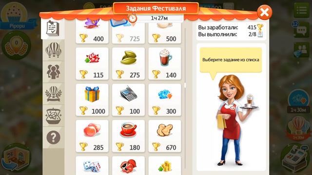 Моя Кофейня: Как появляются Персональные Задания