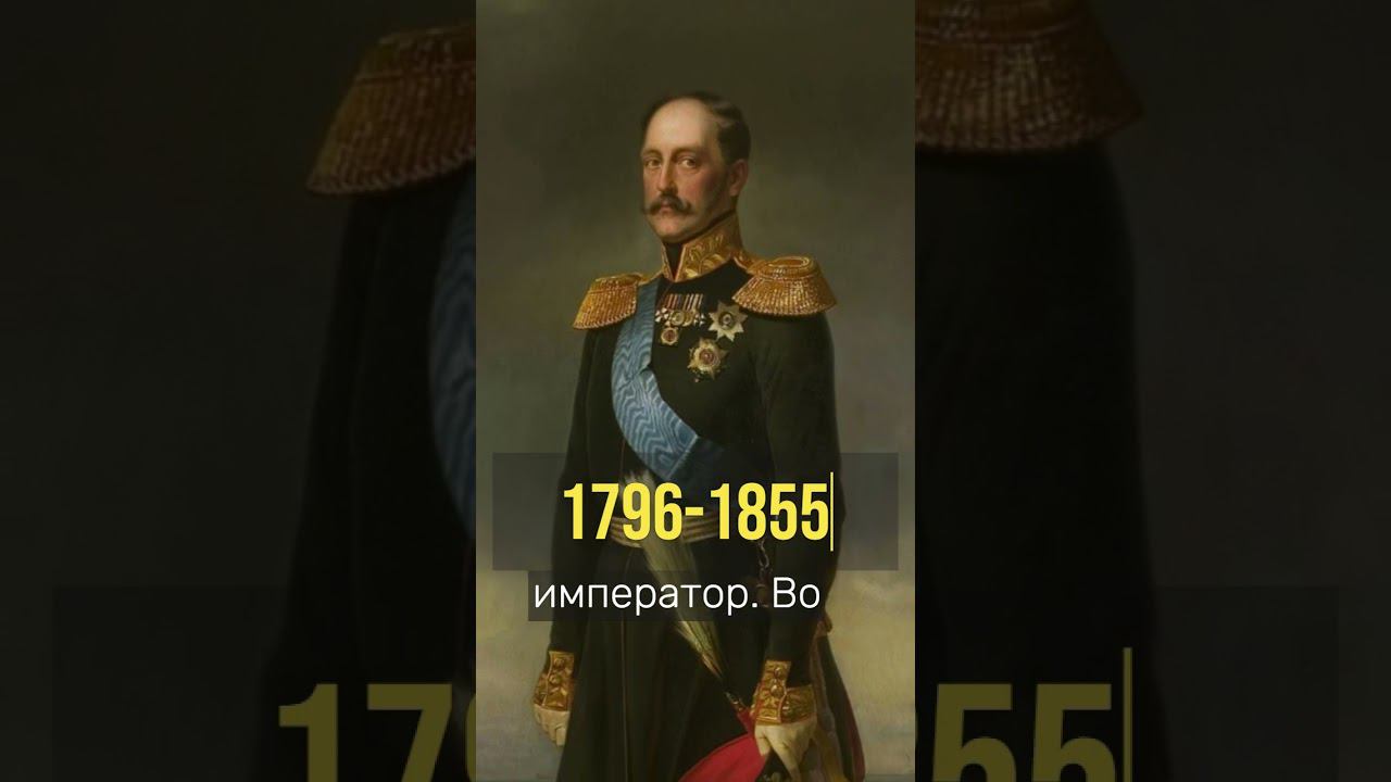 Лица истории #shorts #история #людилегенды #знаменитости #историявкратце