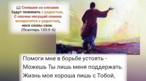 ?Когда трудно по жизни идти,веры так мало в груди... #ХристианскиеПесни#НебеснаяОтчизна#