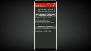 ⚠️Полностью убираем всю рекламу на Android / Убрать рекламу с телефона