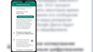 Как сбросить зашифрованный пароль WhatsApp (2023) || Восстановить зашифрованный пароль WhatsApp