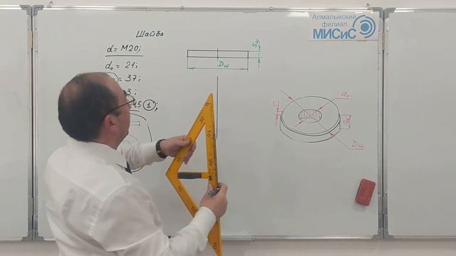 Крепёжное изделие. Чертёж шайбы.