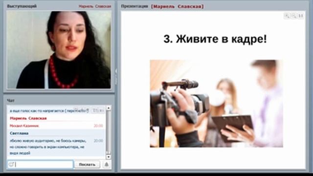 Как не бояться камеры?  Как научиться говорить на камеру