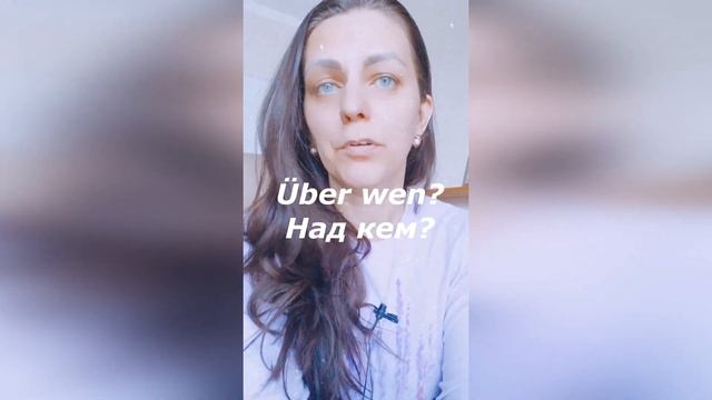 Немецкий за 1 минуту!