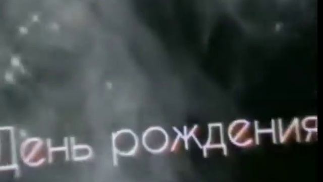 Завтра...Завтра У МЕНЯ ДЕНЬ РОЖДЕНИЯ,  УРААААА)))))) #деньрождения #рекомендации #loveyou  #video