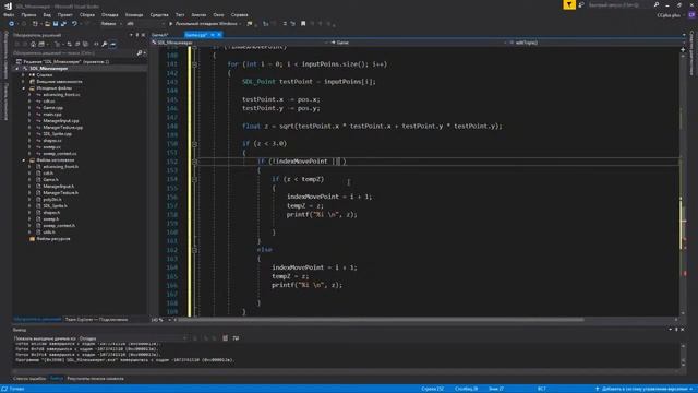 Триангуляция треугольника [С++, SDL]