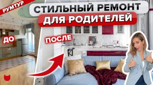 ?Из угрюмой ТРЕШКИ в интерьер с КРУТЫМИ идеями! 3 Гардеробные. БАЛКОН для кошки Классический РумТур