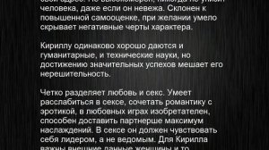 Значение имени Кирилл. Мужские имена и их значения