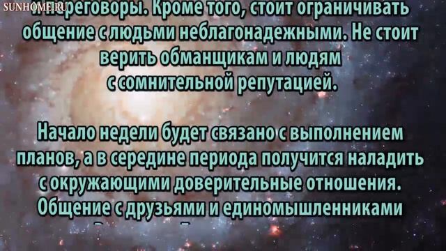 Водолей. Гороскоп на неделю с 12 ноября по 18 ноября смотреть онлайн