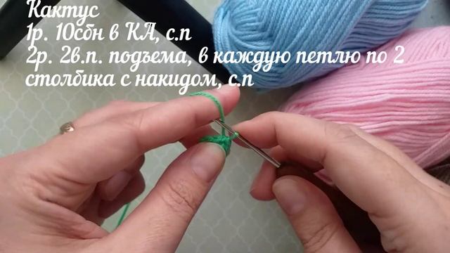 Цветущий кактус крючком. смотреть онлайн