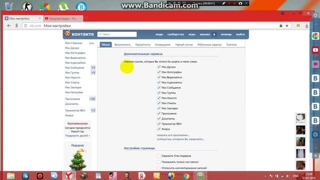 как сделать чтобы на тебя подписывались