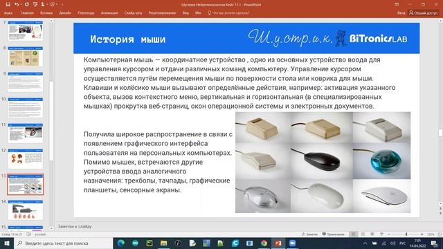 Человеко-машинный интерфейс, заменяющий функции компьютерной мыши