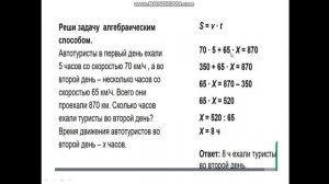 6 05 20 математика №152     2 часть