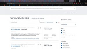 Поиск закупки по заказчику.  Как найти закупку. Поиск на госзакупках. Госзакупки. Поиск тендера.