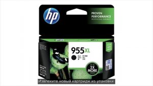Замена чернильного картриджа в принтере HP OfficeJet Pro 8210