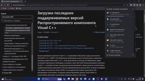 Как исправить ошибку::msvcp100.dll Windows 11