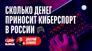 Франшизы CyberX vs Бизнесменс.ру - сколько денег приносит киберспорт и компьютерные клубы в России