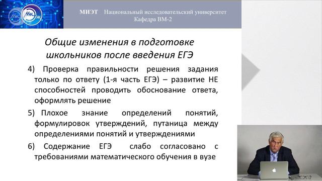 Что думают математики о подготовке школьников. Готовимся к ЕГЭ с профессорами МИЭТ