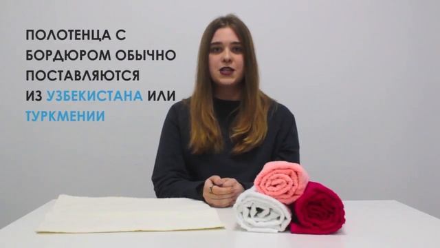 МАХРОВЫЕ ПОЛОТЕНЦА ОПТОМ С БОРДЮРОМ смотреть онлайн