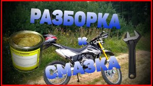 REGULMOTO SPORT 003 2020. РАЗБОРКА и СМАЗКА нового мотоцикла!!! ПЕРВЫЕ ПРОБЛЕМЫ...