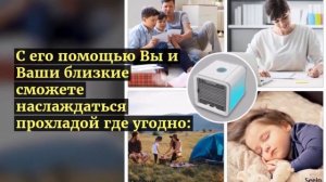 Мини кондиционер ROVUS арктика 4в1 обзор