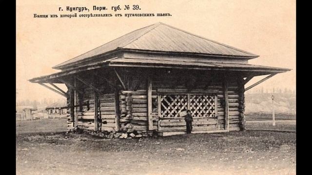 Кунгур на старых фотографиях. Полная коллекция видео по истории городов России.