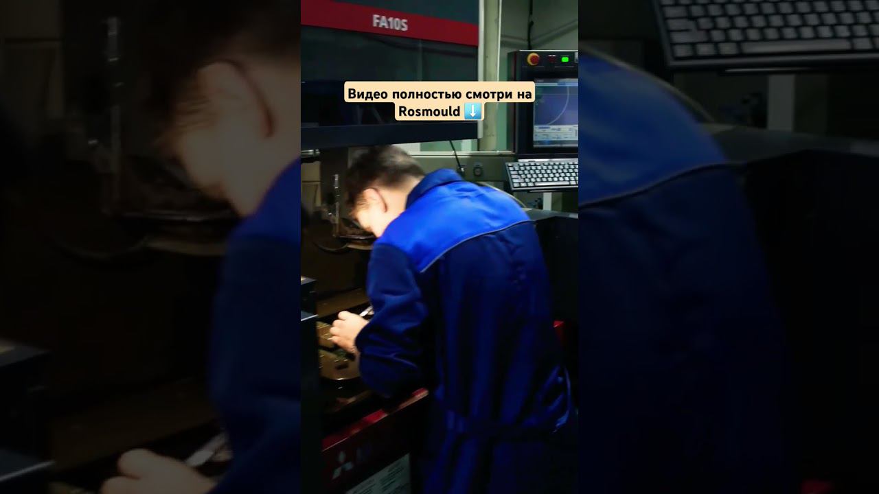 Электроэрозия при производстве штампов смотреть онлайн