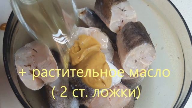 Хек в духовке.  Быстро и Полезно !  Хек не жарю , а готовлю так !