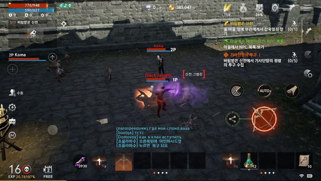 Lineage 2 Mobile