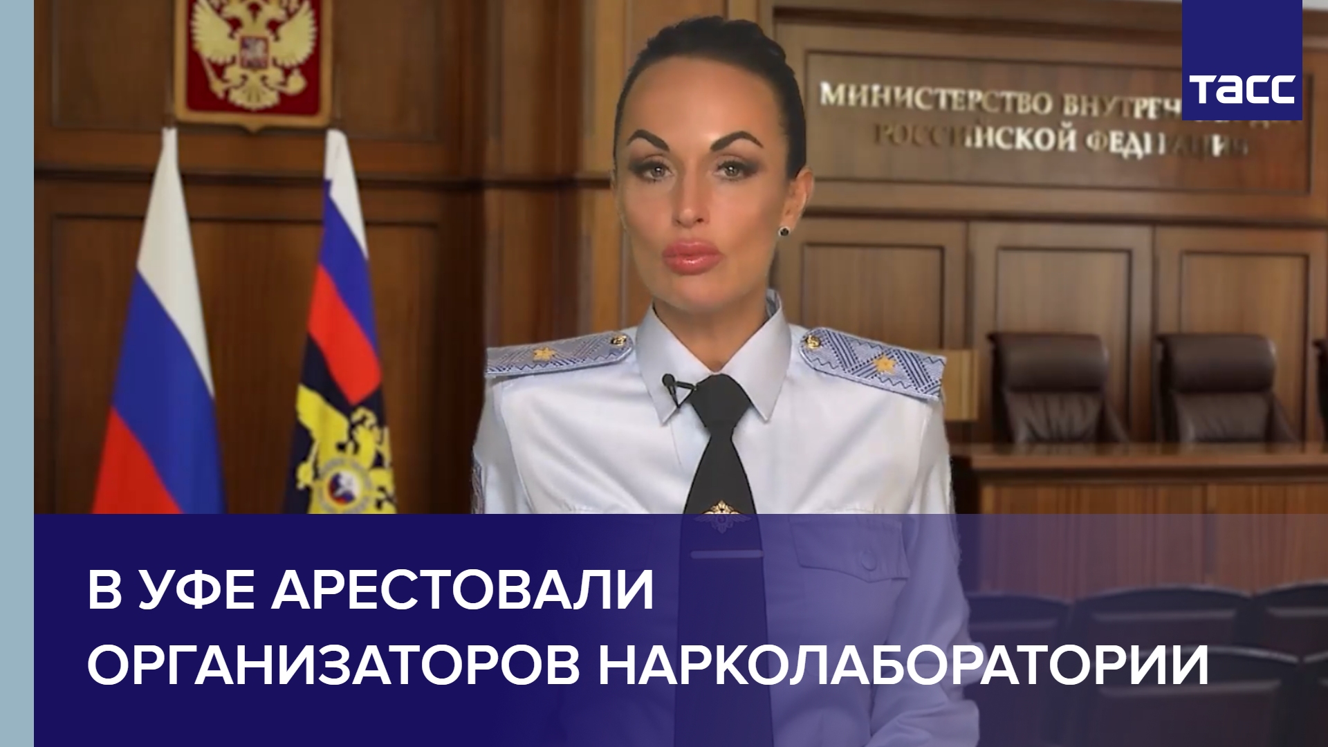 В Уфе арестовали организаторов нарколаборатории