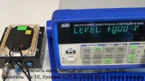 Видео процесса поверки Интеграл С 01