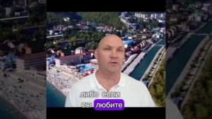 Ольгинка Туапсинский район