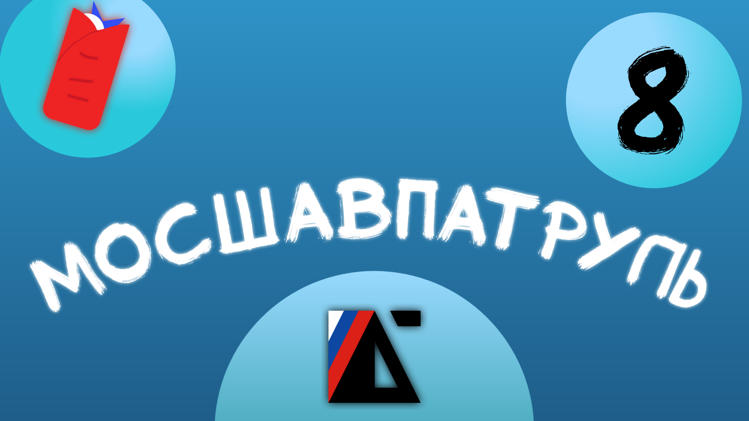 Обзор шаурмы метро ВДНХ | МосШавПатруль 8