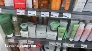 РИВ ГОШ! ШОК СКИДКИ ЛЕТОМ?ВЫ БУДЕТЕ В ВОСТОРГЕ #ривгош #косметика #обзорривгош