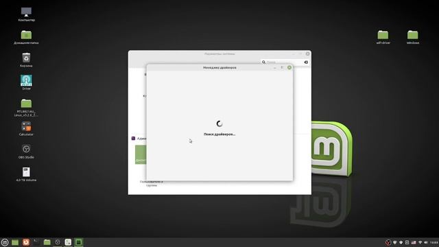 Linux Mint 20.3 Cinamon - первые впечатления и проблемы! смотреть онлайн