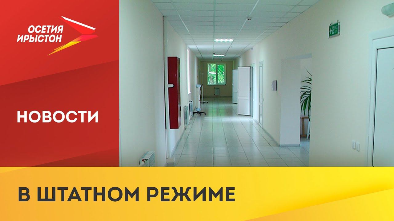 Кбсп владикавказ. Травматологическое отделение. Ожоговом отделение Холл. РКБ травматологическое отделение врачи. Офтальмологическая травматология больница скорой помощи.