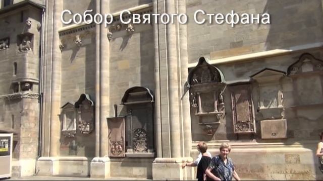 Достопримечательности Вены. Гид в Австрии.
