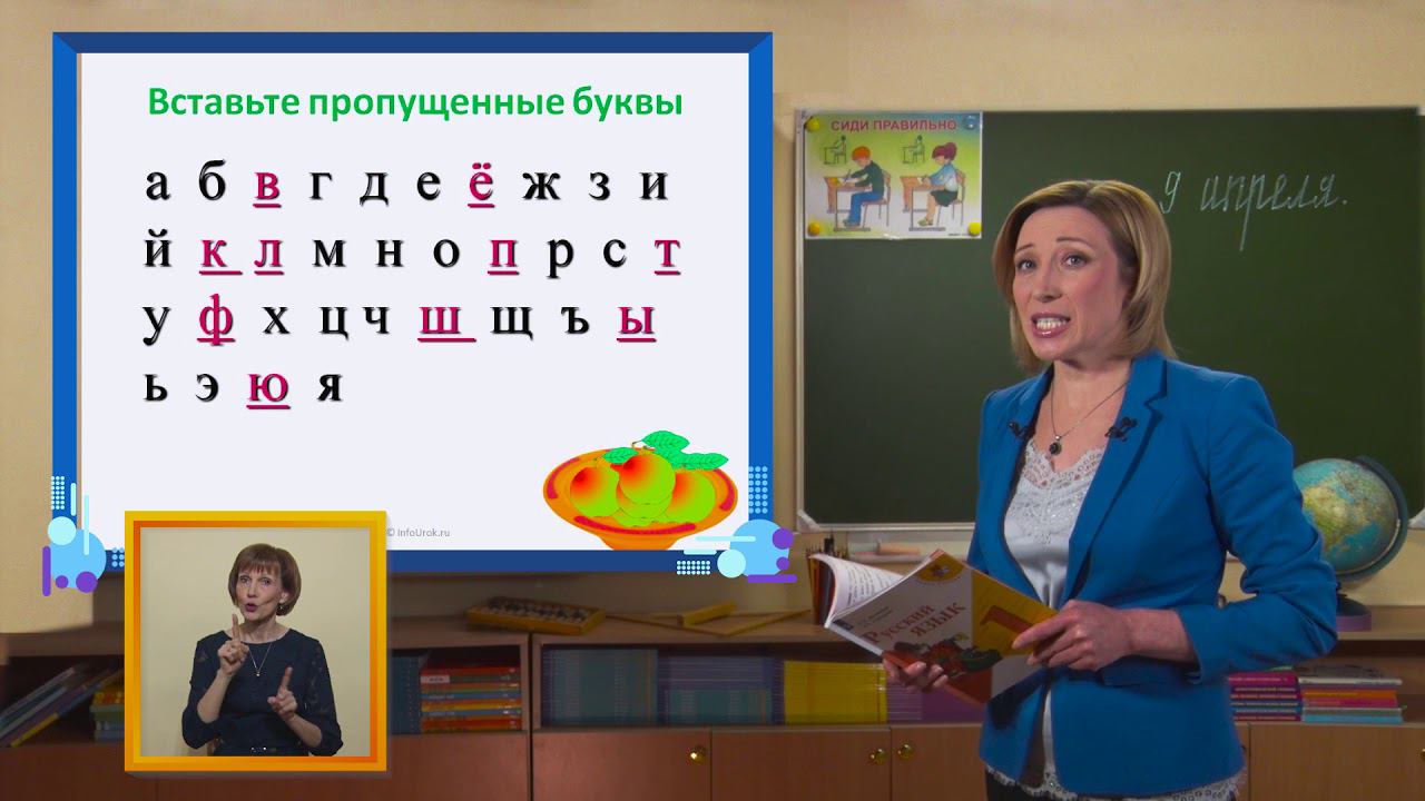 Теле урок. Телеуроки русского языка. Телеуроки русского языка учебник. 3 Б класса телеурок.