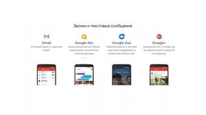Для чего нужен аккаунт Google