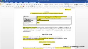 Подготовка и подача жалобы в ФАС по ФЗ-44 на заказчика