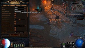 Path of Exile: Убираем лаги, фризы и зависания.