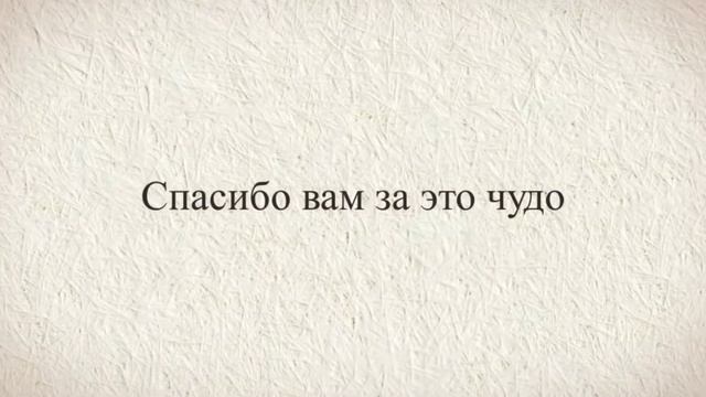 НАША СЕМЬЯ Благодарность родителям смотреть онлайн