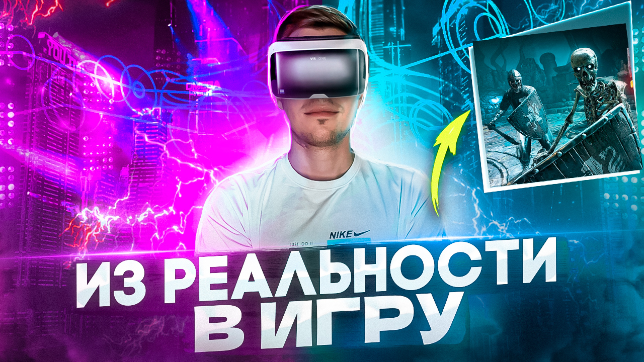 ТОП - VR ВИДЕОИГР?