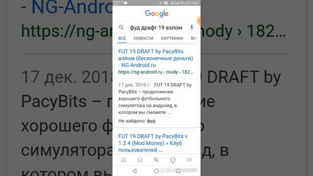 Чтобы скачать фуд драфт 19 взлом смотреть онлайн